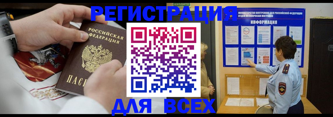 регистрация в Торжоке