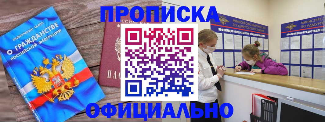 миграционный учет в Торжоке