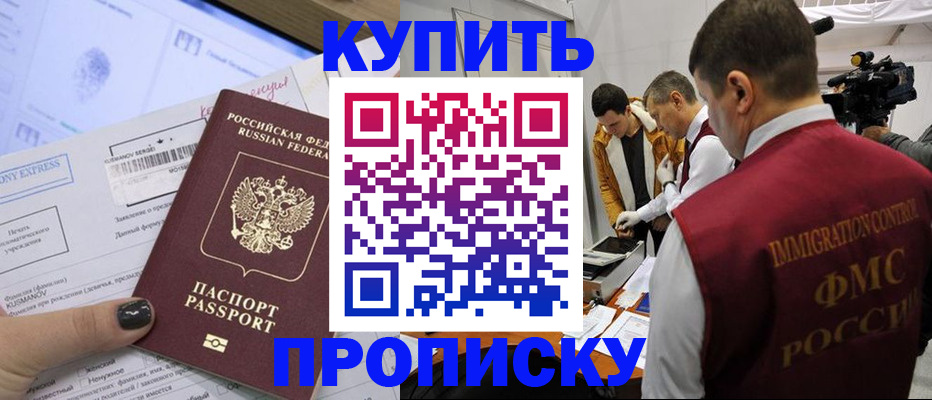 временная регистрация 2025 в Торжоке